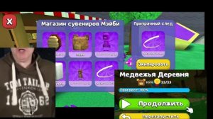 Я СМОГ ЭТО СДЕЛАТЬ!!! super bear adventure