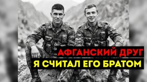 Я уб#л своего лучшего друга. История, от которой стынет кр@вь.