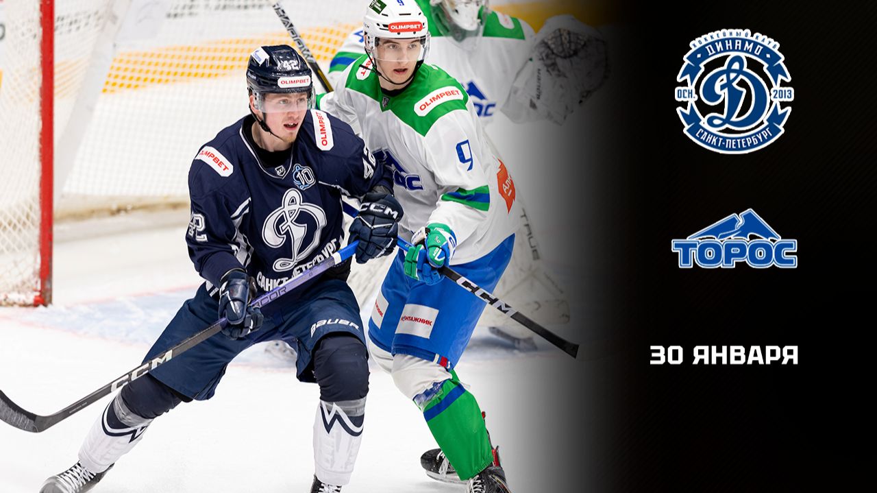 ДИНАМО СПБ - ТОРОС. ОБЗОР МАТЧА смотреть онлайн