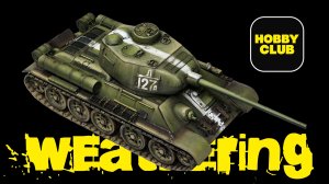 Hobby Club выпуск №1 T-34/85