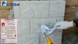 Фасадные панели Азстром из фибробетона - Производство