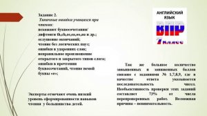 Фишер Н.П. впр  анализ Video_2023-06-23_095118