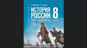 История России 8кл §3 Пётр 1: становление реформатора