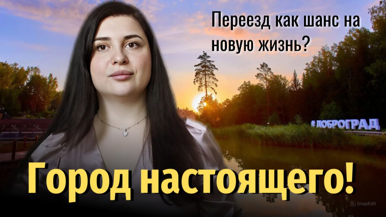 Загадочный город России - Доброград! Почему его выбирают иностранцы ? Из Германии в Россию смотреть онлайн