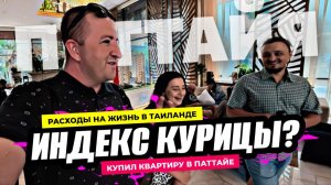 Почему он купил квартиру в Паттайе сейчас? Стабильность, рассрочка и жизнь у моря без переплат!