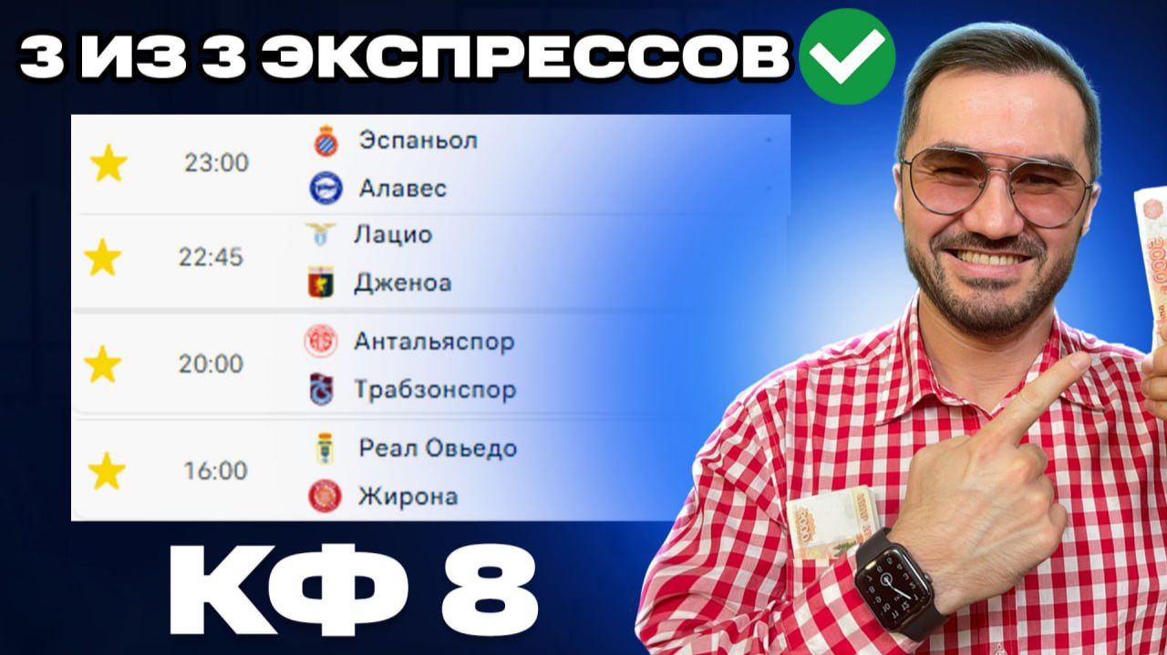 2 ЖБ экспресса на ФУТБОЛ из 4-и событий. Прогнозы на футбол. Ставки на спорт. смотреть онлайн