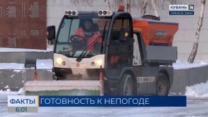 В Краснодаре при непогоде задействуют почти 90 единиц спецтехники