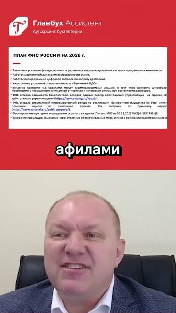 Изменения для бизнеса 2026: дробление закупок под особым контролем смотреть онлайн