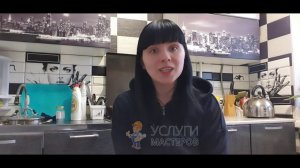 Отзыв от Елены: Устранение засоров