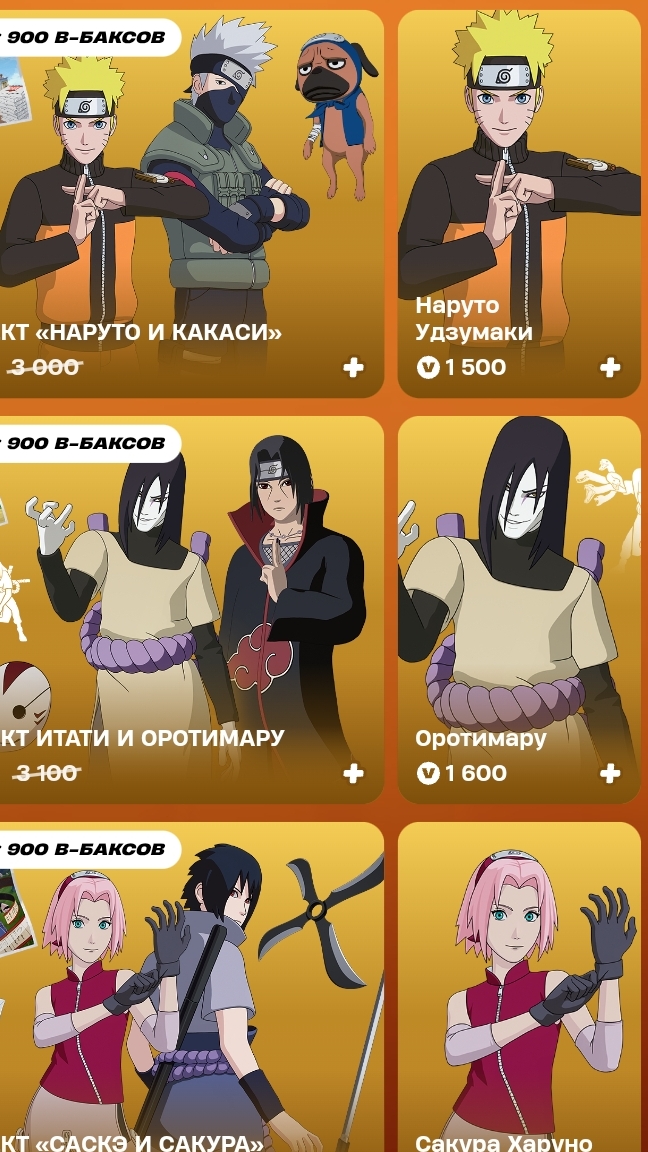 МАГАЗИН ФОРТНАЙТ 30.01.2026 смотреть онлайн