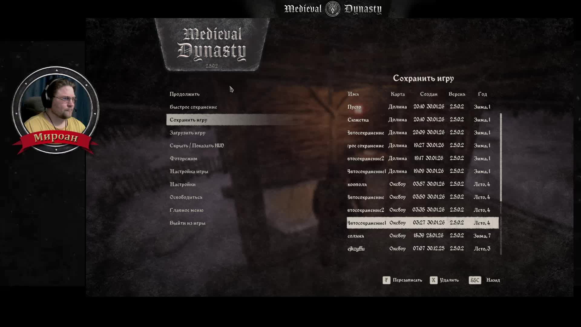 LIVE: Мироан смотреть онлайн