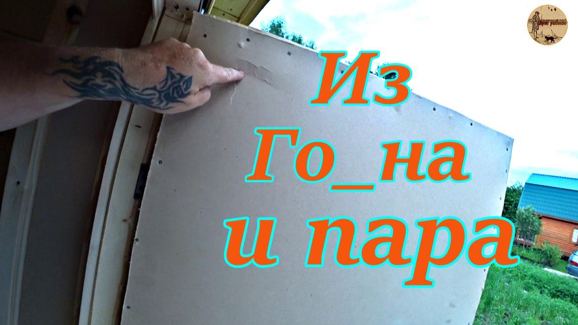 Дача 4 серия. Обшиваем вагонкой. Подводим электричество.#дача .#стройка .#ремонт .#участок .#лес . смотреть онлайн