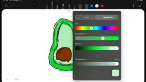 рисуем авокадо