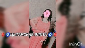 🦢 цыганская песня 2026 года🤍 ищют все для💫 маладёжы прикольно музычка 🐣🧿