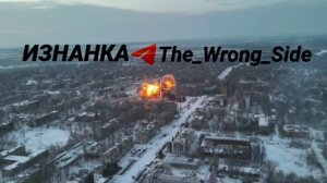 ФАБ-3000 по крупному ПВД 24 омбр ВСУ в г. Константиновка