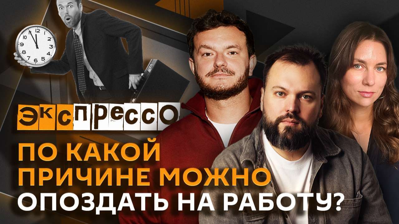 эКспрессо. Украина в ЕС, проблемы "Почты России" и фастфуд для детей смотреть онлайн