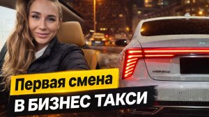 Такси | Сколько можно заработать в такси | Таксуем | Устроиться в Такси | Работа | Аренда под такси