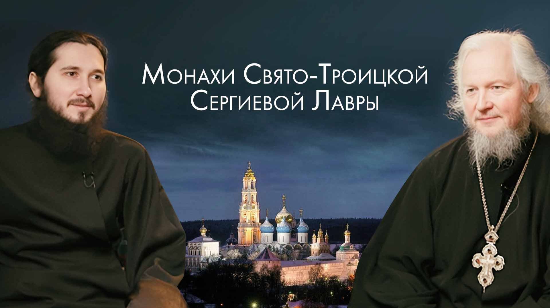 Личность старца Кирилла (Павлова). Духовная беседа с монахами Свято-Троицкой Сергиевой Лавры смотреть онлайн