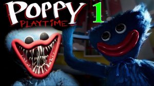 POPPY PLAYTIME-1.(ПОЛНОЕ ПРОХОЖДЕНИЕ..)