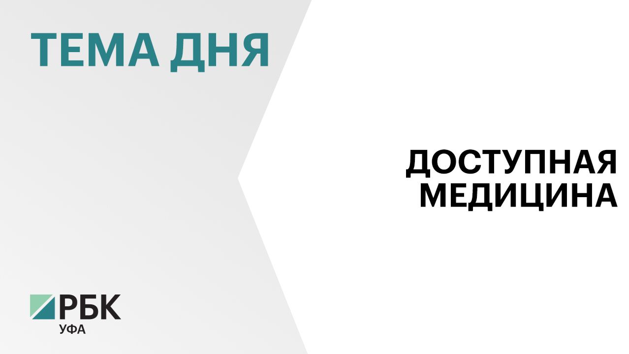В Чишминском районе построят медицинский центр за ₽44,3 млн смотреть онлайн