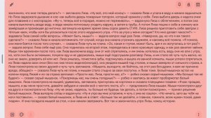 неудачное утро Лизы аудиокнига. (14 мин, 45 сек.)