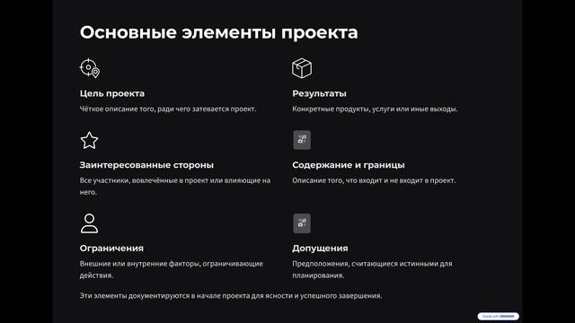 Лекция 1. Управление проектами 26.01.26 - 31.01.26 смотреть онлайн