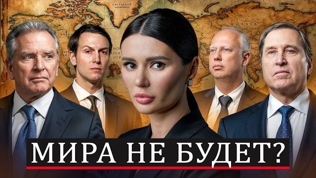 Диана Панченко: О ЧЕМ ДОГОВОРИЛИСЬ США И РОССИЯ? смотреть онлайн