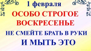 1 февраля Макарьев День. Что нельзя делать 1 февраля. Народные традиции и приметы