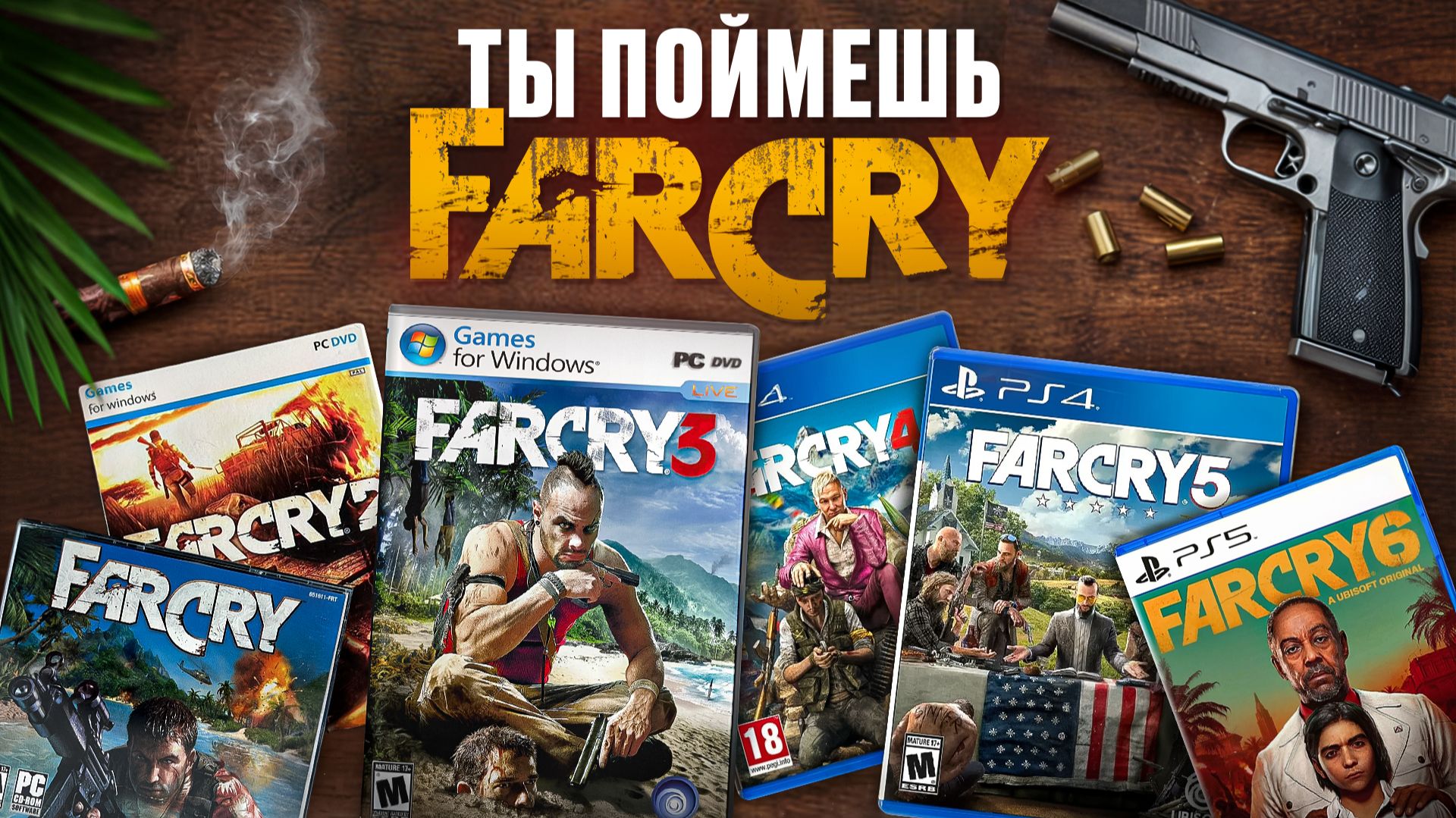 Far Cry эволюция серии | Путь от чуда Crytek до конвейера Ubisoft | Что будет с Far Cry 7? смотреть онлайн