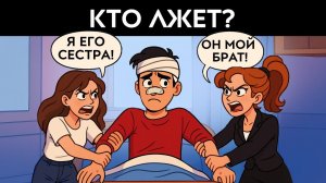 17 Трудных загадок, чтобы проверить ваши навыки наблюдательности