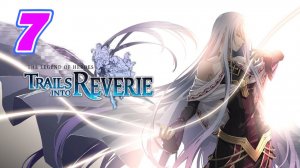 Legend of Heroes Trails into Reverie прохождение #7
