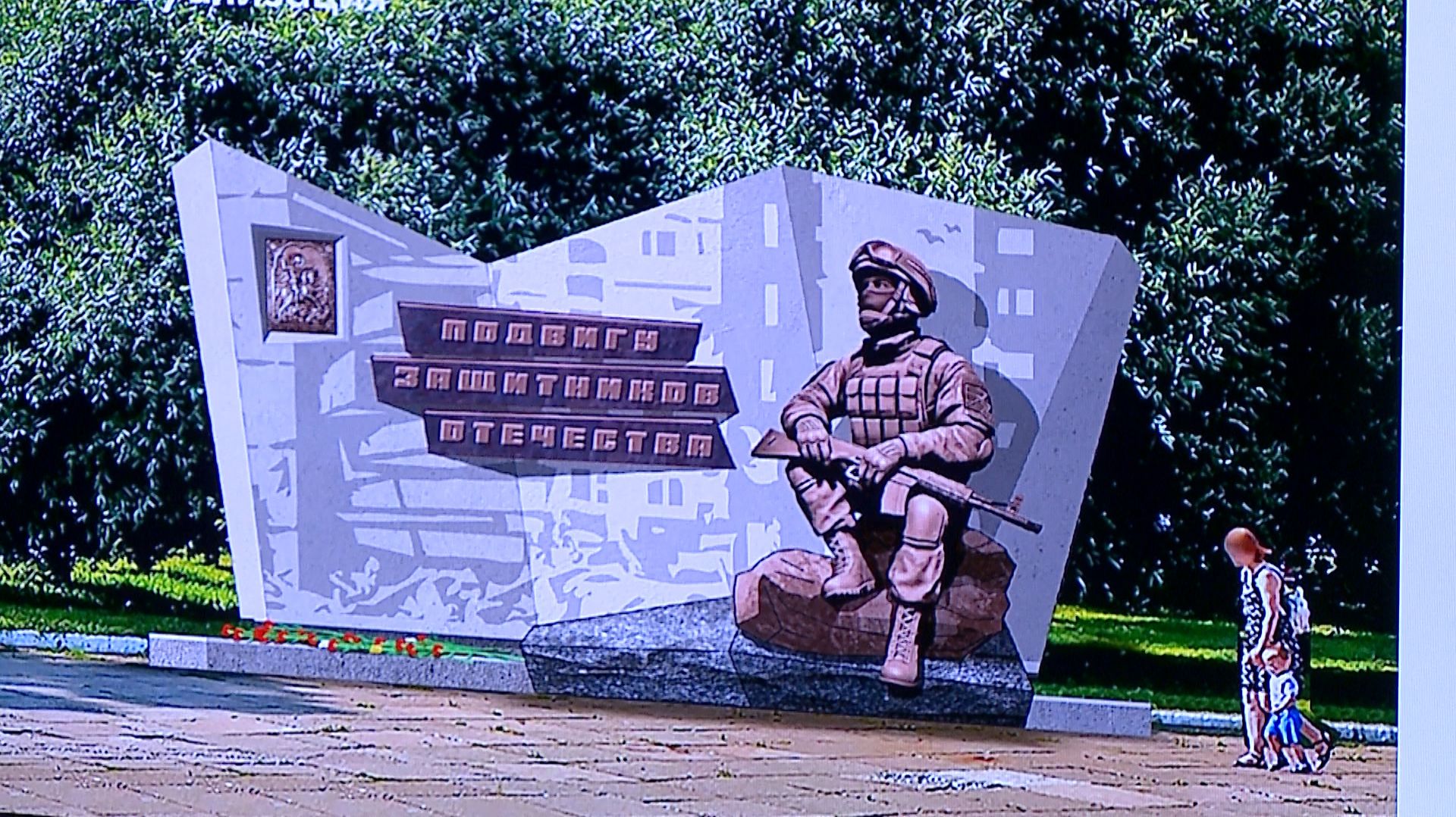 (Рыбинск-40) ПАМЯТНИК УЧАСТНИКАМ СВО смотреть онлайн