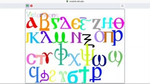 coptic alphabet dancing