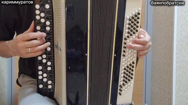 ЛЯУСАТИН - баянда ВИДЕОДӘРЕС 👍 смотреть онлайн