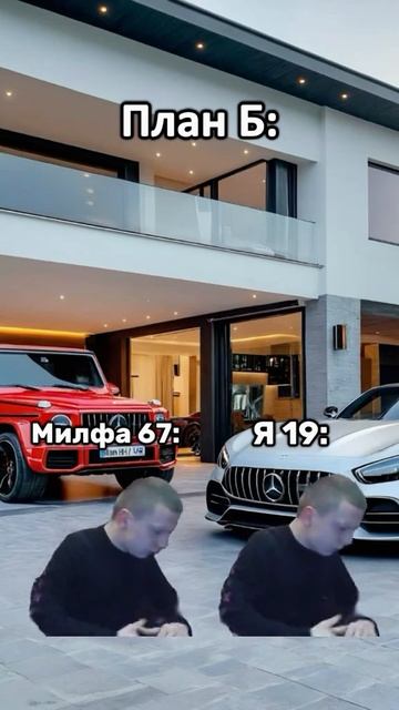 ПЛАН Б смотреть онлайн