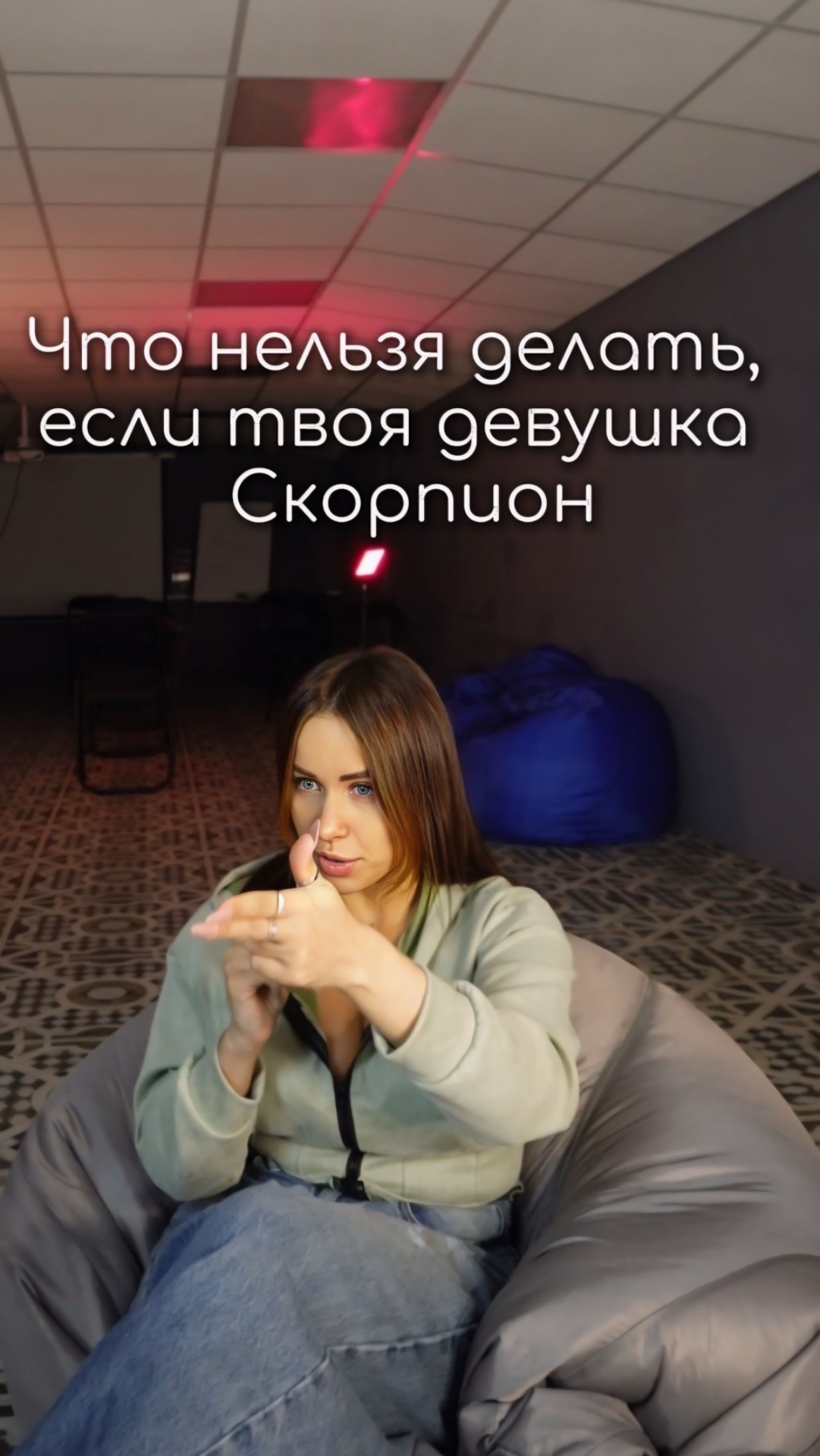 Что нельзя делать, если твоя девушка скорпион ? смотреть онлайн