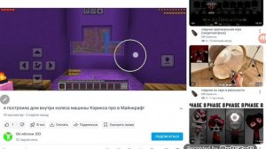 Наша позорщица РУТУБА!!!