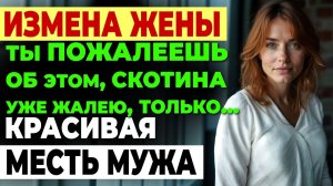 Измена жены. Сосед Павел и тайные звонки. Что происходит?