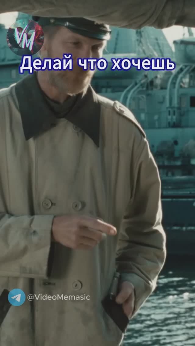 Делай что хочешь.