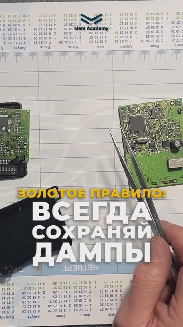 Золотое правило: всегда сохраняй дампы! смотреть онлайн