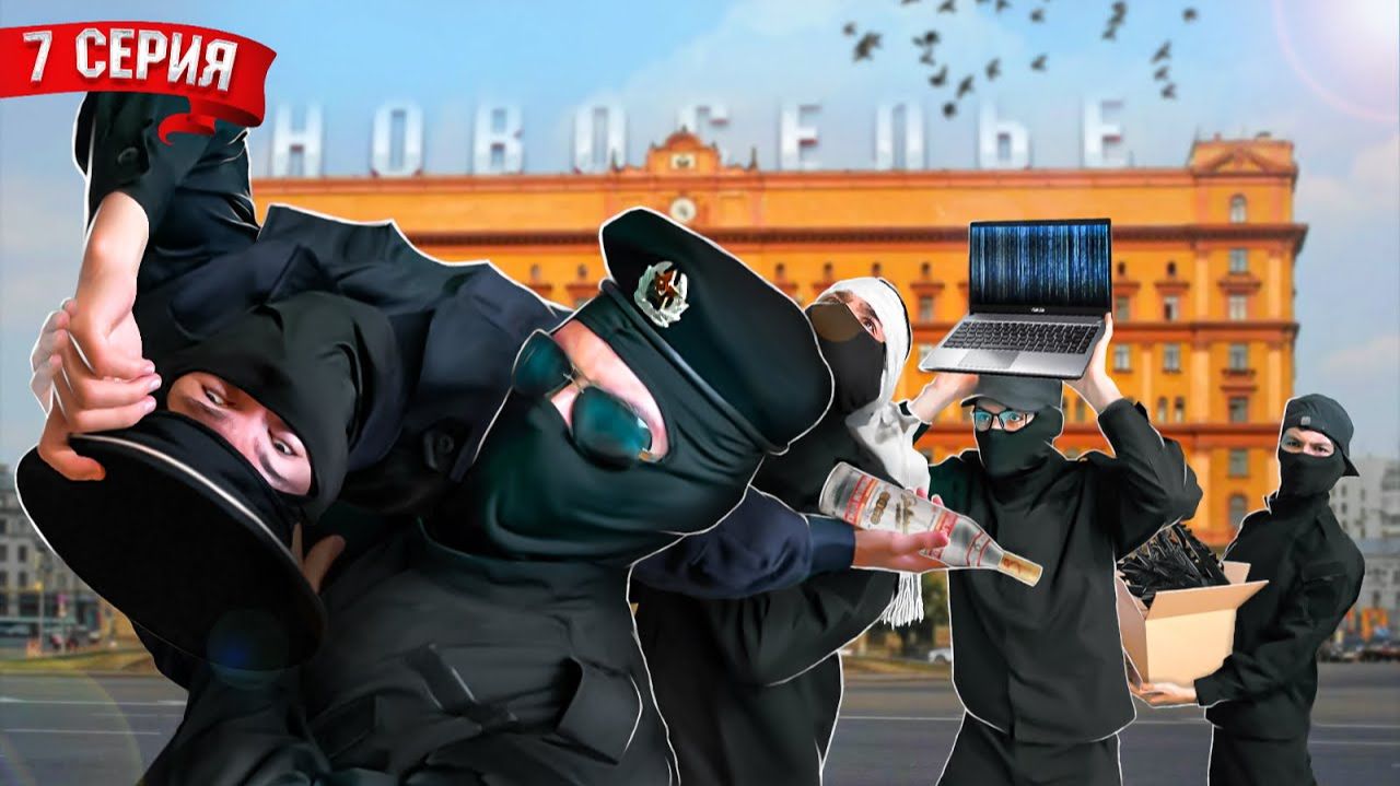 ФСБэшники | 1 сезон 7 серия смотреть онлайн
