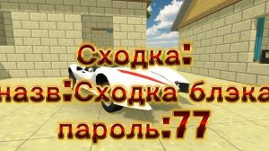 СХОДОЧКА ИМЕННО СЕЙЧАС