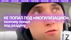 Западенца, не попадающего под мобилизацию, избили ТЦКшники во Львове