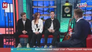 Артём Шаурин, Щипанов Степан и Елизавета Королева. РАНХИГС и рок-н-ролл | УТРО ПЕРВЫХ