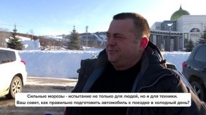«Люди говорят» | Как правильно подготовить автомобиль к поездке в холодный день?