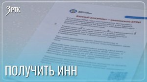 Выписка из ЕГРН заменит забайкальцам несколько документов
