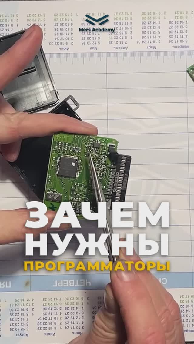 Зачем нужны программаторы? смотреть онлайн