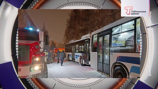 ПОЖАР В ТОБОЛЬСКЕ смотреть онлайн