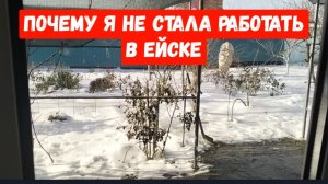 #174❄️Делаю по новому/Болталочка/Почему ушла с любимой работы