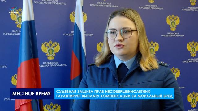 Рубрика «Право и закон» (30.01.26) смотреть онлайн